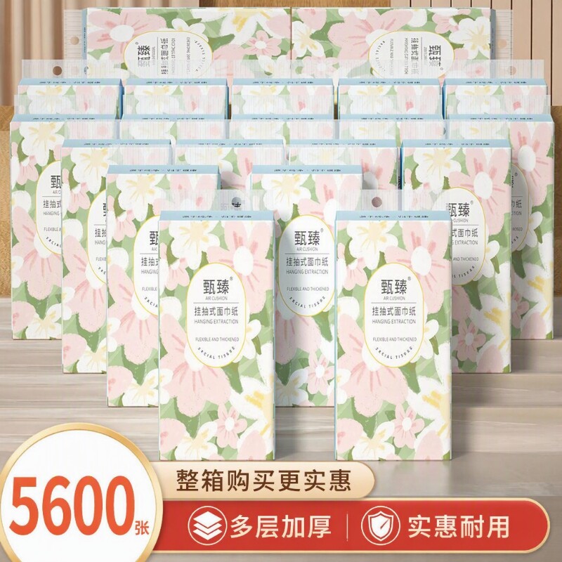 20大提5600张悬挂纸巾抽纸卷纸整箱擦手纸挂式面巾纸餐巾纸厨房纸