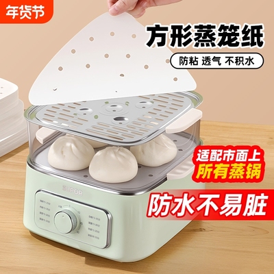 长方形蒸笼纸商用一次性不粘笼屉蒸箱包子馒头屉布电蒸锅蒸纸垫子