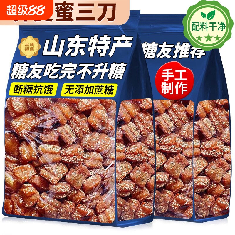 无加荞麦蜜三刀山东老式传统糕点零食甜食点心果子小三刀手工粗粮