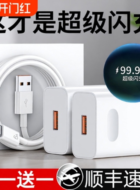 适用华为充电器原装快充超级正品120W66W手机充电头专用Mate70/Mate60/40pro/nova5/6/7/8/9手机6A数据线套装