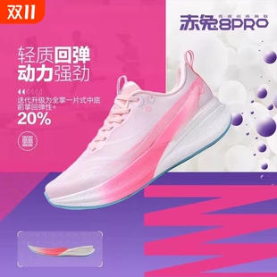 女鞋 竞速轻便运动鞋 秋季 男鞋 赤兔8pro跑鞋 2025新款 专业碳板跑步鞋