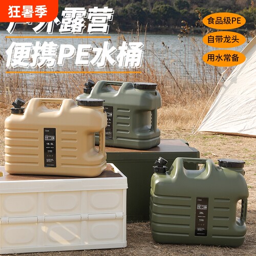 户外便携水桶车载露营储水箱食品级塑料家用方形pe带水龙头接水桶