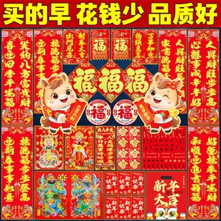 2026马年新年春联对联大礼包春节过新年大门装饰用品福字批发新款