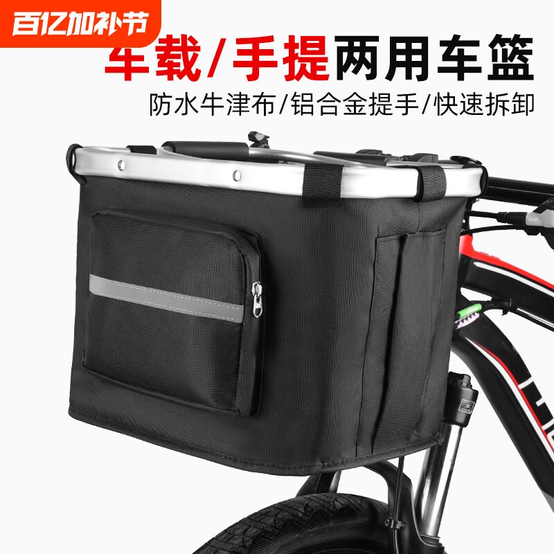 折叠车自行车快拆车筐车篮子山地车宠物车篓防水前筐折叠挂篮车框
