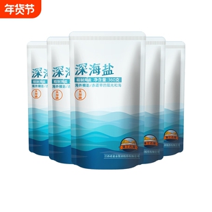 清江古海未加碘深海盐不加碘澳洲海盐0添加360g*10包家用精制标准