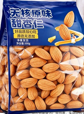 原味巴旦木仁500g|超2000次加购