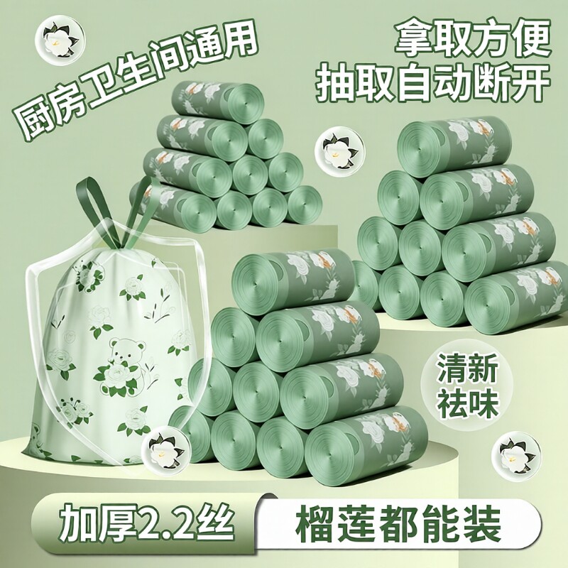 垃圾袋加厚家用手提式厨房卫生间特厚超大号拉免撕实惠装山茶花