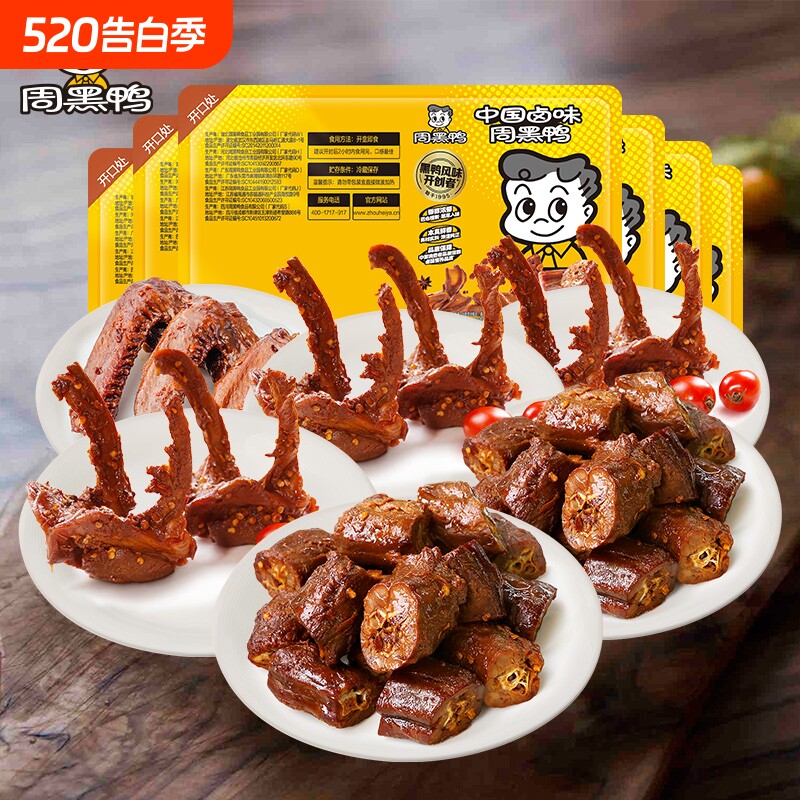 周黑鸭锁鲜卤鸭脖鸭锁骨鸭翅武汉特产零食甜辣卤味鸡翅解馋好吃的