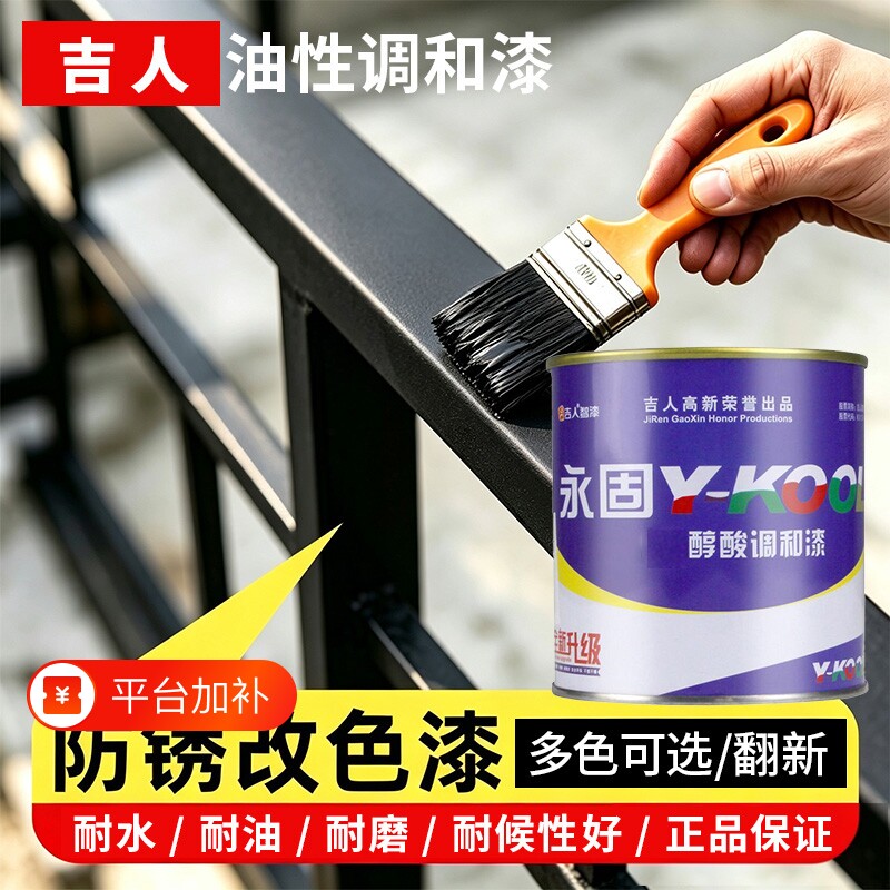 铁门防锈漆栏杆小桶油漆金属防锈漆银粉漆小罐铁红漆铁门漆永固漆