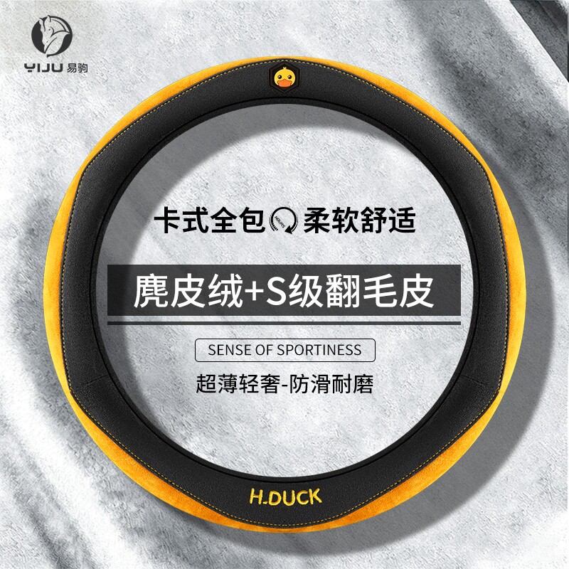 2026新款汽车方向盘套超薄女士高级感翻毛皮冬季保护把套四季通用