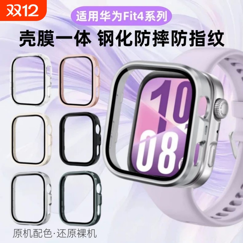 适用华为fit3保护套壳watchfit3壳膜一体智能运动手表保护套全包高清FIT三代钢化膜男女生配件电镀硅胶软壳
