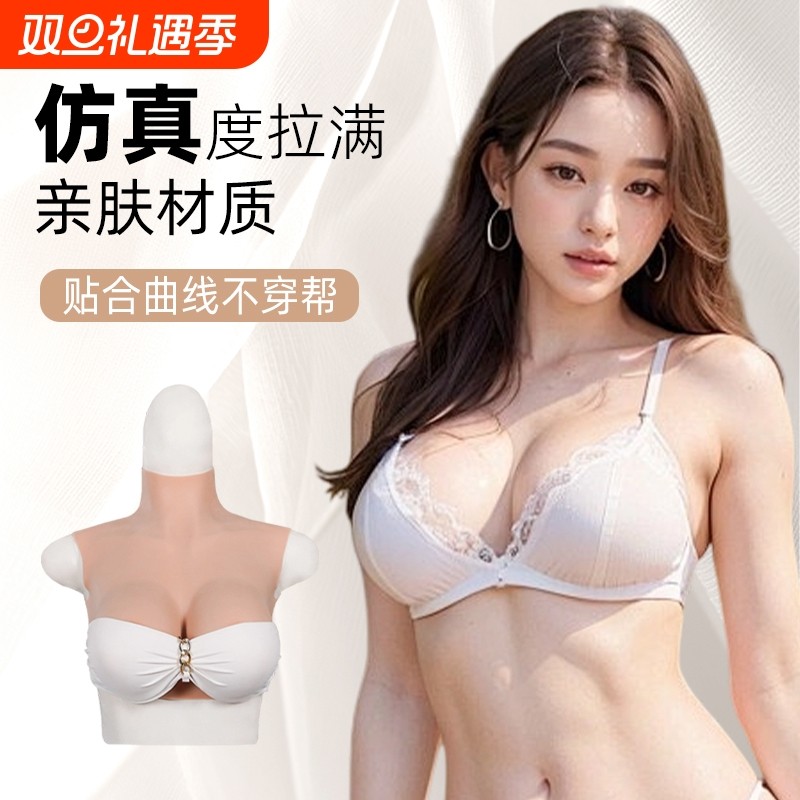 艺容假胸轻便cd变装假乳房仿真硅胶男用义乳男变女COS主播超大