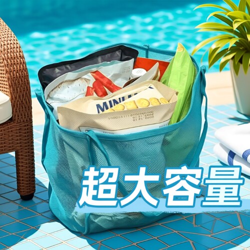 沙滩收纳儿童包|超1000次加购