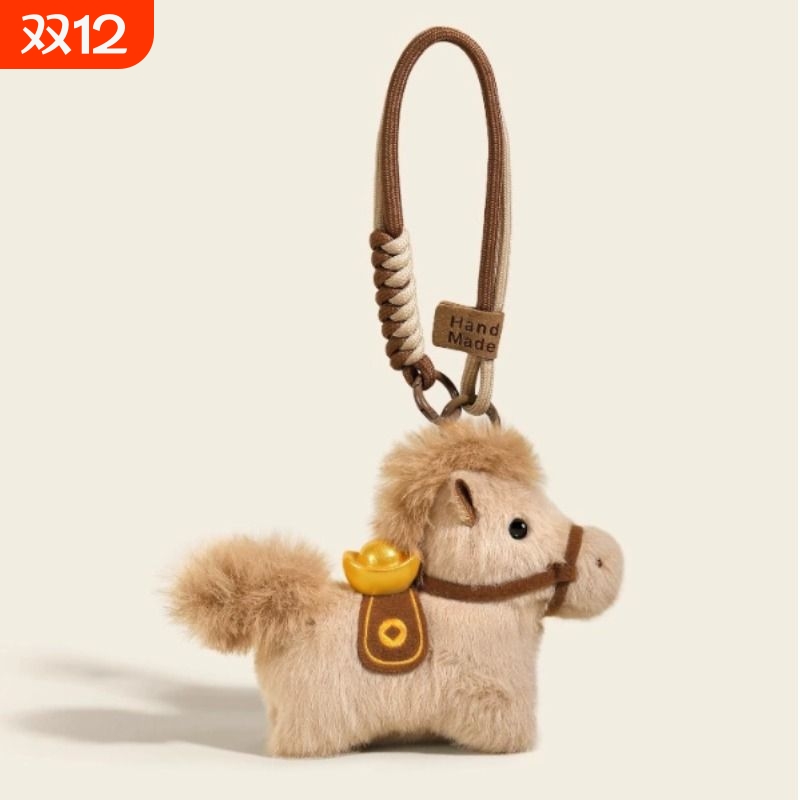 马上有钱元宝小马书包挂件送女友学生车挂饰钥匙扣圣诞节新年礼物