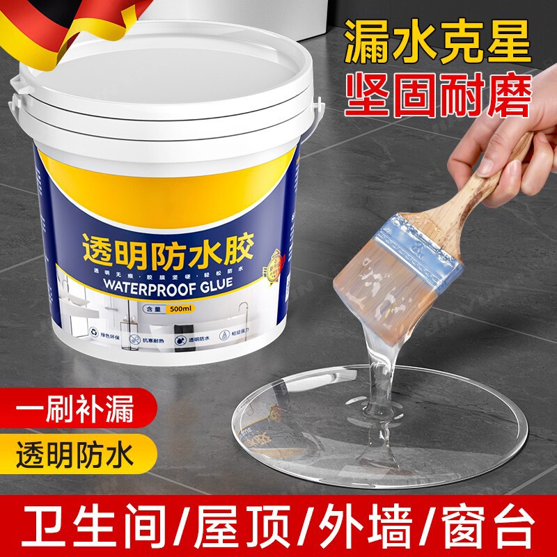 新款外墙透明防水胶化妆室堵漏王补漏剂裂缝渗水修补瓷砖防水涂料