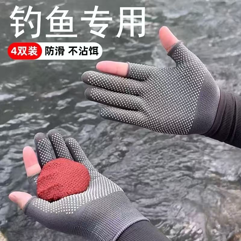 专用钓鱼手套不沾饵料冬季防冻防刺露指触屏防滑透气登山骑行攀岩,服饰配件/皮带/帽子/围巾,手套,淘宝优惠券,粉丝福利购,淘宝优惠卷
