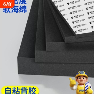 隔音棉吸音棉超强消音墙体ktv专用隔音板卧室家用自粘背胶减震棉