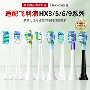 适配飞利浦电动牙刷头369替换HX5171/5161/5181/5262通用钻石软毛