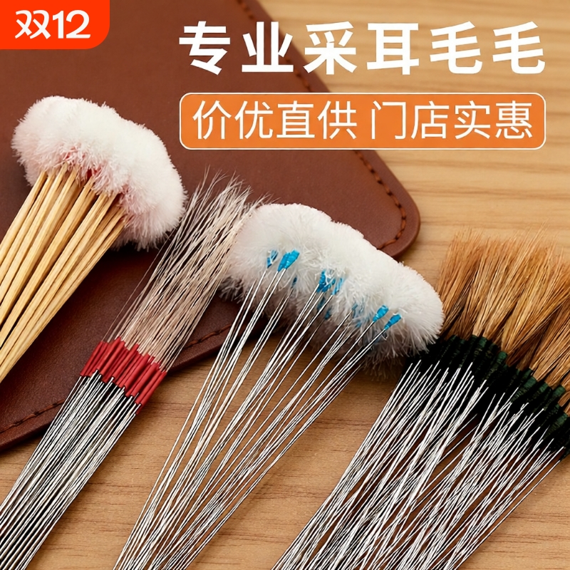 采耳工具银针不发黑轻针鹅毛棒