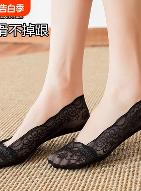 蕾丝船袜女纯棉底浅口袜黑色夏季薄款硅胶防滑透气不掉跟隐形袜子