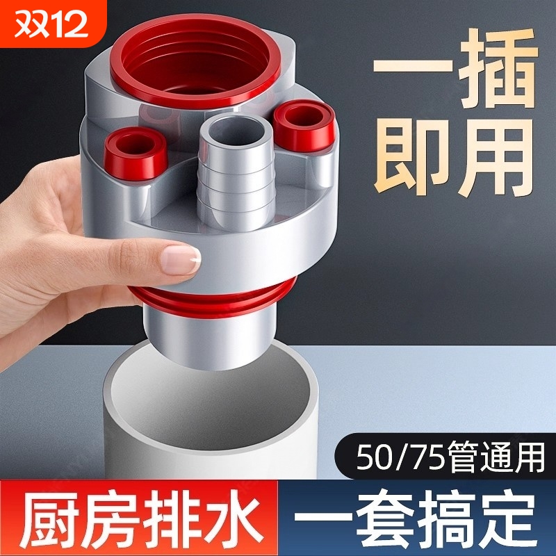 防臭下水防虫防臭一插即用