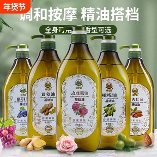 按摩精油美容院spa橄榄油润肤推拿全身体基础油护肤保湿刮痧玫瑰