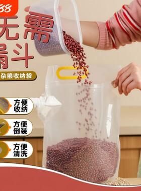 袋分装五谷杂粮收纳袋密封神器家用面粉储存防虫防潮谷物手提绿豆