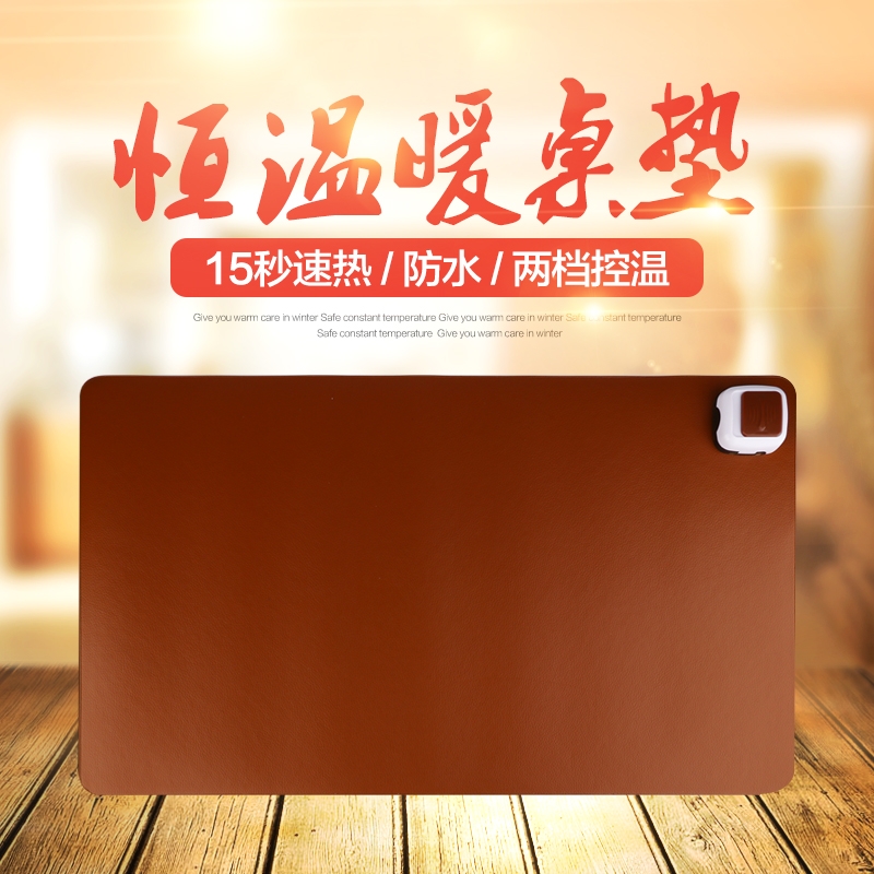电热台板写字台暖桌垫毯办公室鼠标加热保暖暖手桌面发热板开关