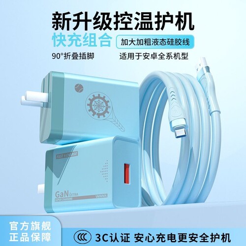 【3C认证】适用安卓快充充电器