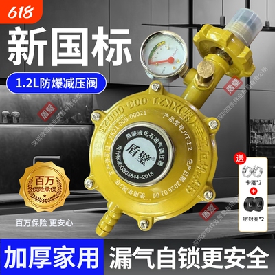 新国标JYT-1.2防爆减压阀不可调低压自闭阀家用煤气罐防漏煤气阀