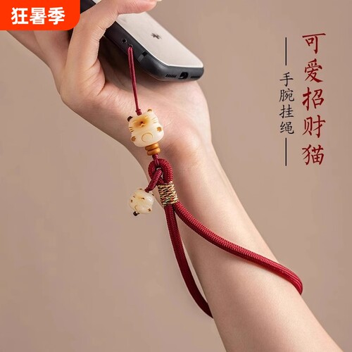 精致招财猫手机挂绳防丢失
