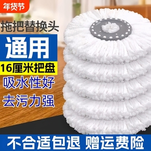 旋转拖把头通用替换装加厚加密家用吸水墩布不掉毛圆形拖布头配件