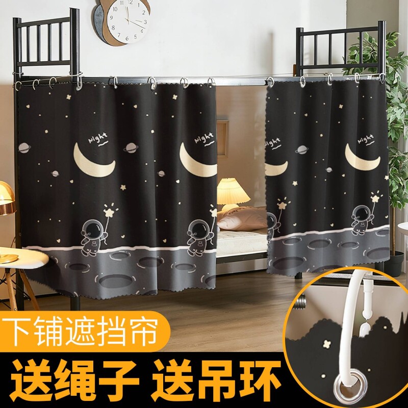 床帘寝室床遮光透气围挡布学生宿舍隐私遮挡帘子2026卧室全包下铺