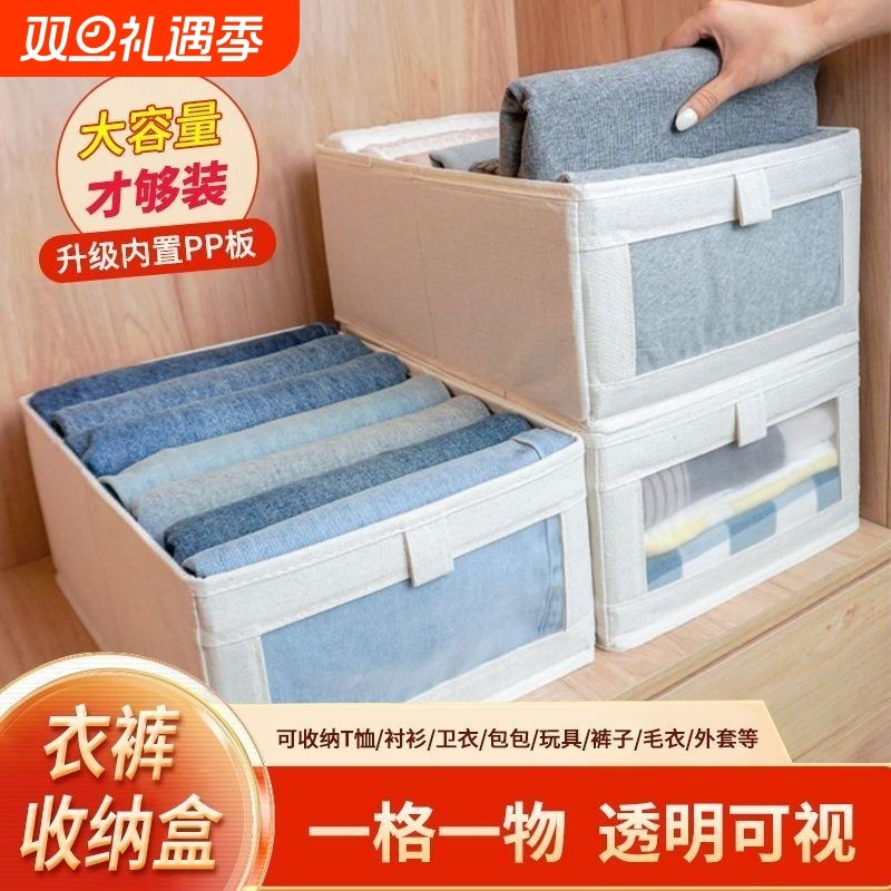 日式衣服收纳箱家用衣柜分层放衣物裤子布艺折叠储物筐整理箱神器