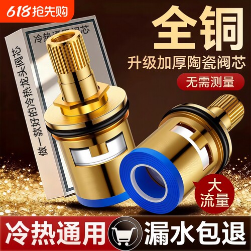 【防爆防裂】龙头全铜陶瓷阀芯