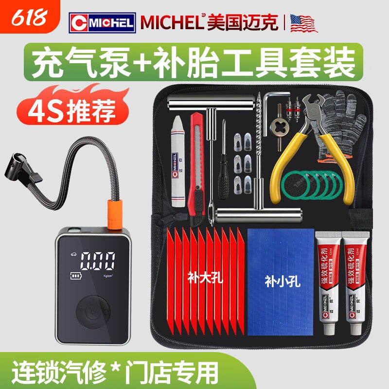 摩旅维修工具包摩托车补胎工具套装真空应急快速电动车维修理神器
