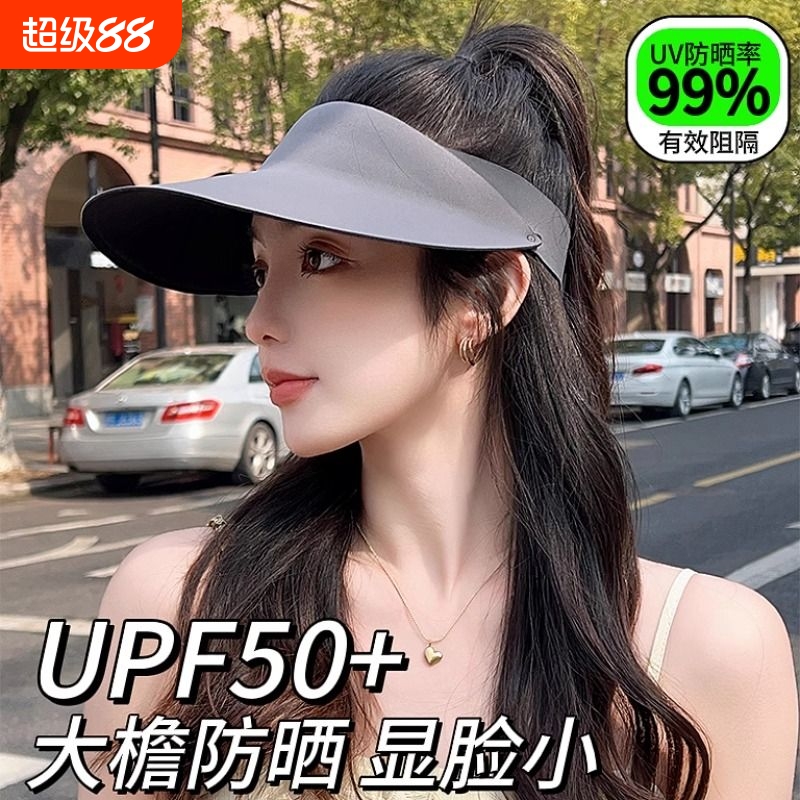 骑车吹不翻防晒帽无痕2025新款帽子女夏季防紫外线遮阳空顶太阳帽