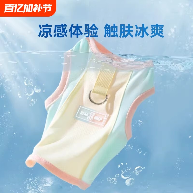 狗狗凉凉衣夏季薄款泰迪比熊幼犬宠物夏天防晒衣服可牵引背心防虫