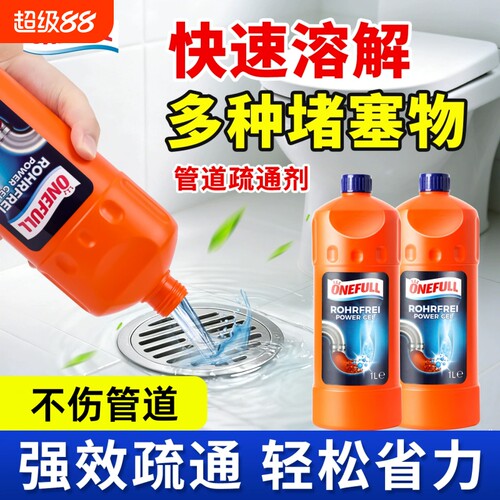 管道疏通剂强力溶解厨房卫生间
