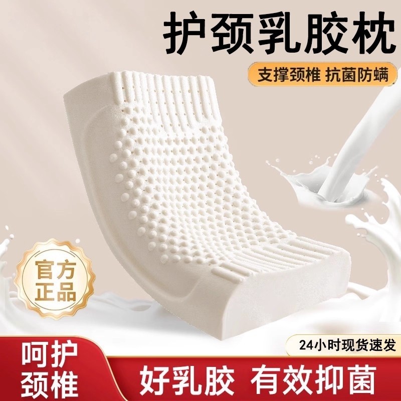 泰国乳胶枕头家用一对学生护颈椎枕助睡眠低枕芯硅胶美容院舒适,床上用品,乳胶枕,淘宝优惠券,粉丝福利购,淘宝优惠卷