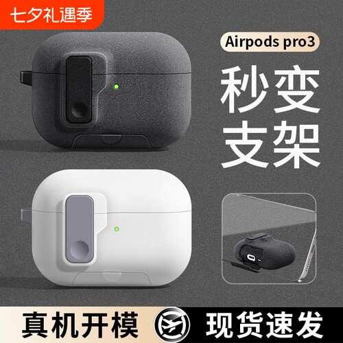2025新款适用于苹果airpodspro3保护套3代耳机套Airpods4透明硅胶保护壳绒毛磁吸四代降噪版pro2充电锁扣蓝牙