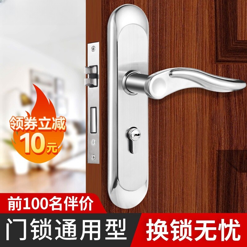 卧室门锁室内家用通用型房门木门锁具免改孔可调节门把手手柄执手图片