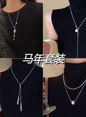2026马年银色抽拉小马项链女时尚简约秋冬冷淡风气质长毛衣链配饰