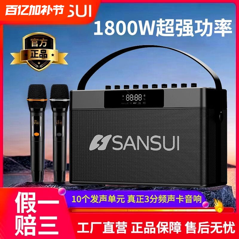 山水新款移动大功率声卡一体机广场舞音响户外k歌家庭ktv音箱套装
