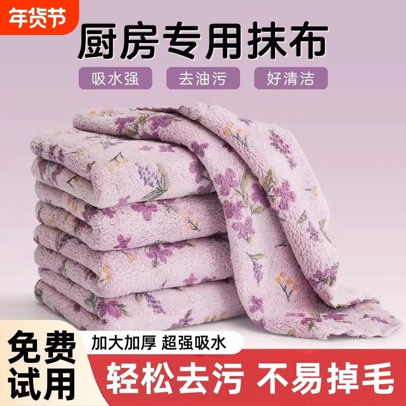 抹布吸水厨房专用洗碗布加厚不易掉毛毛巾家用清洁擦桌百洁布水渍,家庭/个人清洁工具,抹布,淘宝优惠券,粉丝福利购,淘宝优惠卷