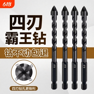 全瓷砖打孔钻头高硬度混凝土专用霸王水泥转钻孔手电钻六角柄钨钢