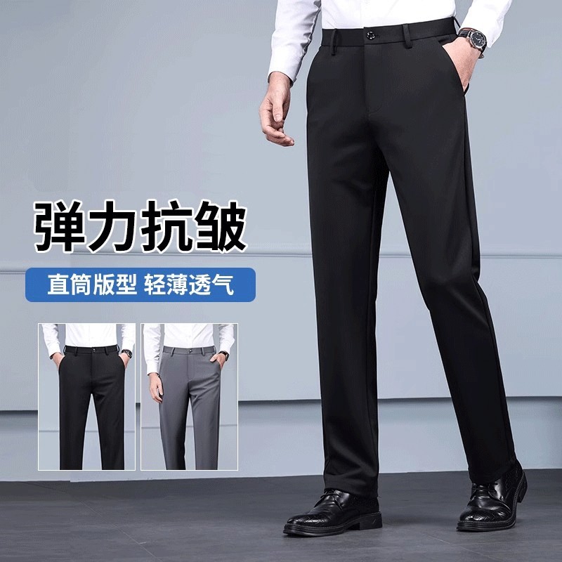 春秋季款高弹力休闲长裤男裤直筒宽松男装中年冰丝商务抗皱西裤子,男装,中老年下装,淘宝优惠券,粉丝福利购,淘宝优惠卷