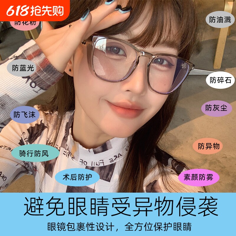 防雾护目镜男女劳保骑行防风沙防花粉防飞沫防虫防飞溅2025新款