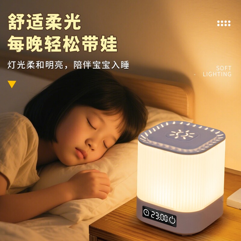 护眼小夜灯婴儿睡眠拍拍氛围台灯床头灯遥控喂奶夜间充电插电定时