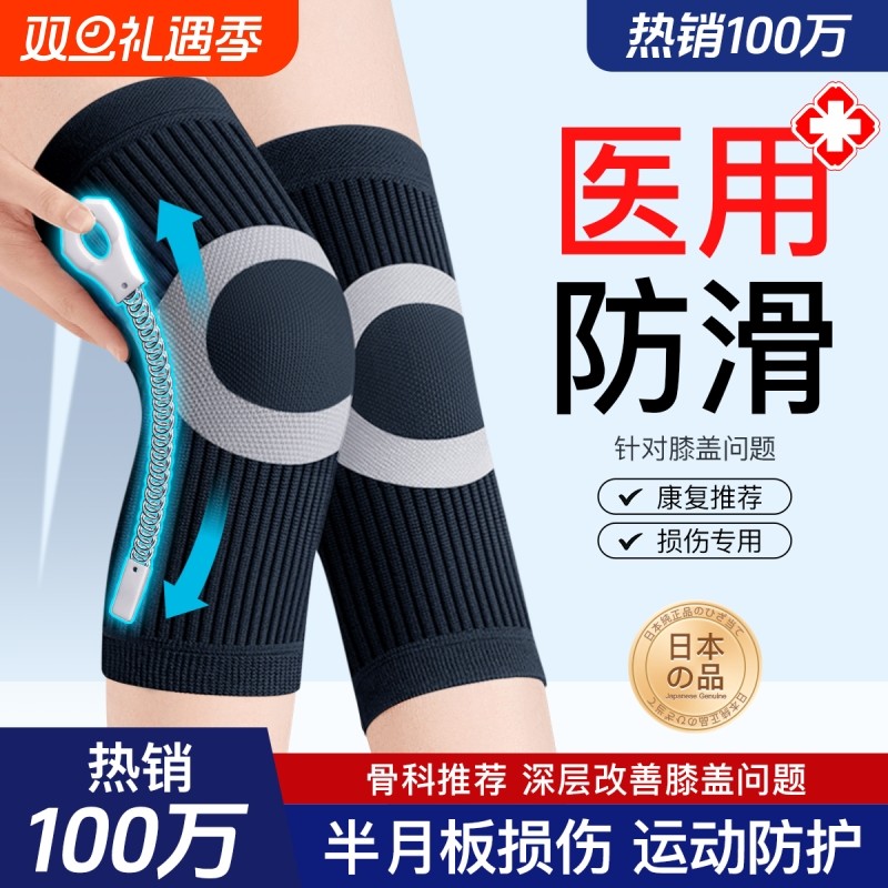 护膝盖保暖滑膜炎男士女士关节跑步半月板损伤专用运动护膝套